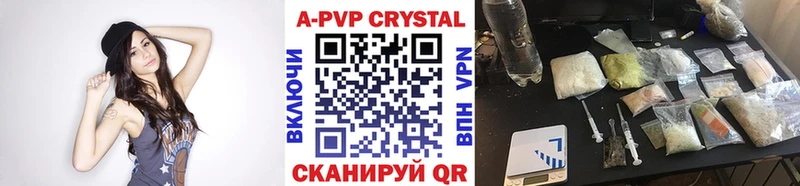 А ПВП VHQ Северск