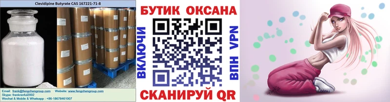 БУТИРАТ бутандиол  кракен   Северск  закладка 