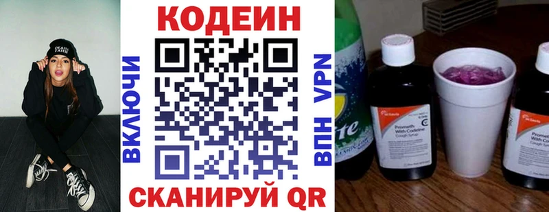 Codein Purple Drank Северск