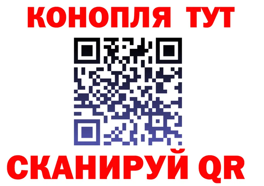 Марихуана план рабочий сайт darknet кракен Северск