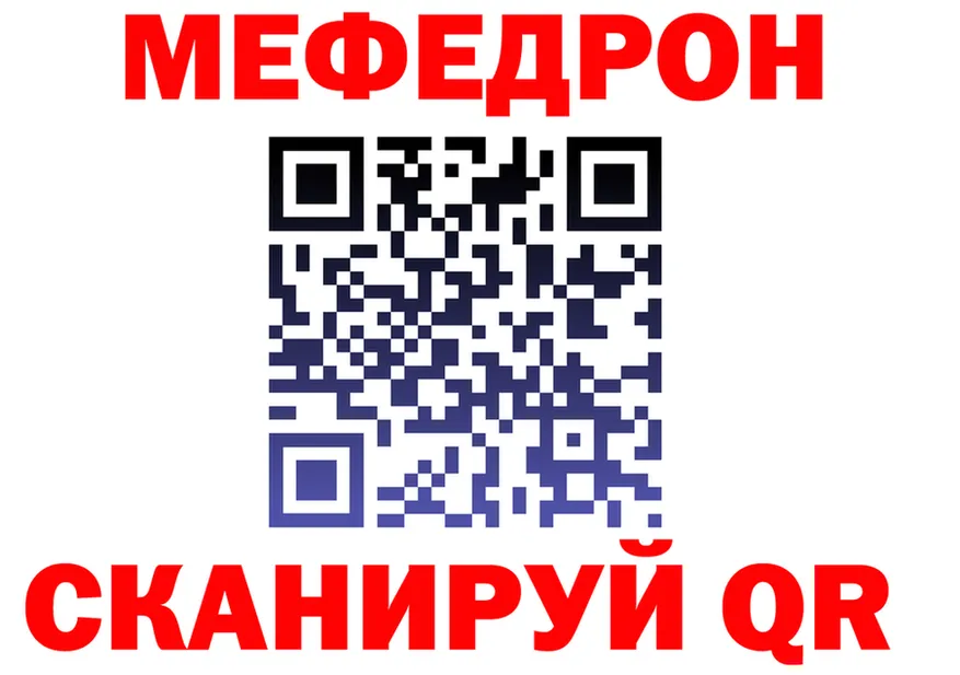 МЕФ мука ONION shop гидра Северск