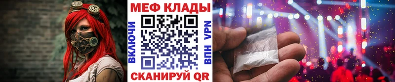 МЯУ-МЯУ VHQ  кракен зеркало  дарк нет телеграм  Северск 