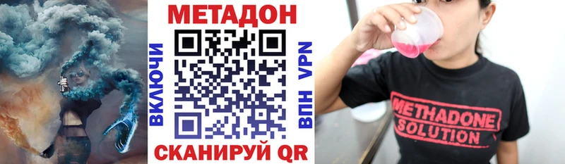 Метадон кристалл Северск