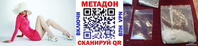 наркошоп Северск Метадон VHQ